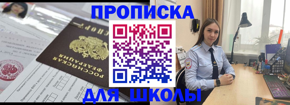 временная регистрация в Каменке