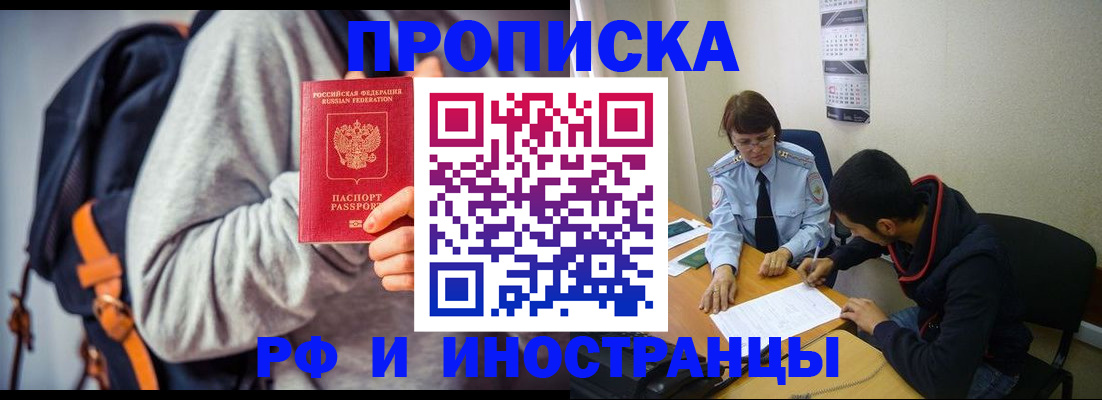 временная регистрация для школы в Каменке