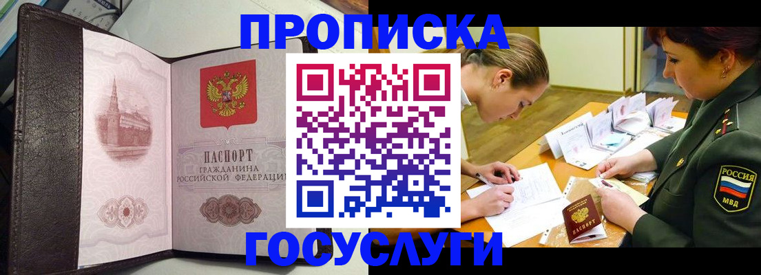 найти адрес прописки в Каменке